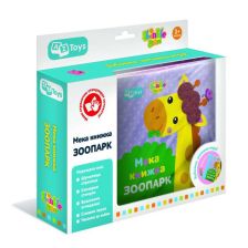 Мека книжка за бебе Thinkle Stars Животните от зоопарка