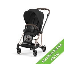 Бебешка количка Cybex Mios 3: избери лесно своята конфигурация
