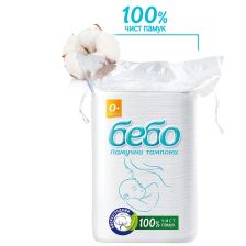Памучни тампони БЕБО 40 бр.