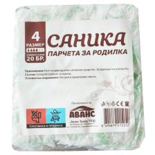 Превръзки за родилки №4 Саника 20бр