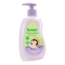 Течен сапун Бочко - Лавандула, 410 мл