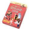 100 игри с приказни герои Клевър бук
