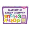Образователна игра Noriel с магнитни букви и цифри