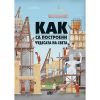Как са построени чудесата на света