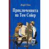 Приключенията на Том Сойер Марк Твен - твърди корици