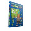 Азбуката - 48 образователни карти за най-малките
