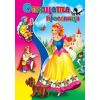 Спящата красавица любима книжка