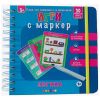 Игри с маркер Логика