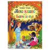 Меко казано и Копче за сън Валери Петров