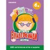 Игри за малки вундеркинди