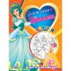 Голяма книга с Принцеси №4