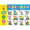Азбуката и първи думи - Направи си кубчета