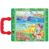 Книжка с дръжка Издателство Посоки На Море