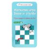 Магнитна игра The Purple Cow Змии и Стълби 544