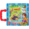 В гората - книжка с дръжка 16/16