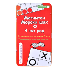 Магнитен Морски Шах + 4 по Ред