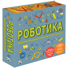 Роботика Издателство ФЮТ
