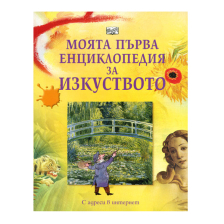 Изкуството