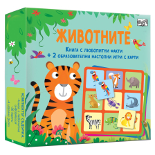 Животните: книга с любопитни факти + 2 игри