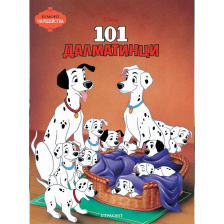 101 Далматинци - чародейства