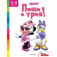 Мини: Пиши и трий ЕГМОНТ