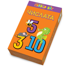 Числата