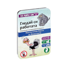 Детска игра с карти The Purple Cow Фантастични факти за животните 