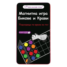 Детска игра The Purple Cow Бикове и Крави, магнитна
