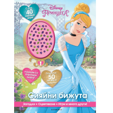 Сияйни бижута ЕГМОНТ