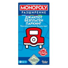 Монополи Hasbro Безплатно паркиране, Разширение за настолна игра, G0718