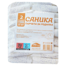 Превръзки за родилки №2 Саника 20бр