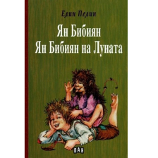 Ян Бибиян Ян Бибиян на Луната