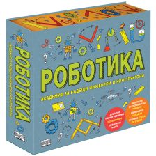 Роботика Издателство ФЮТ
