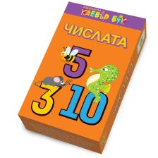 Числата