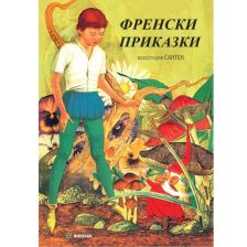 Френски приказки Издателство Миранда