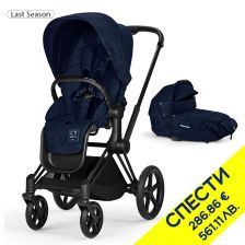 Бебешка количка Cybex Priam 4 + кош за новородено + тапицерия за седалка Rebellious Luxury Denim Blue, Пакет с отстъпка №177