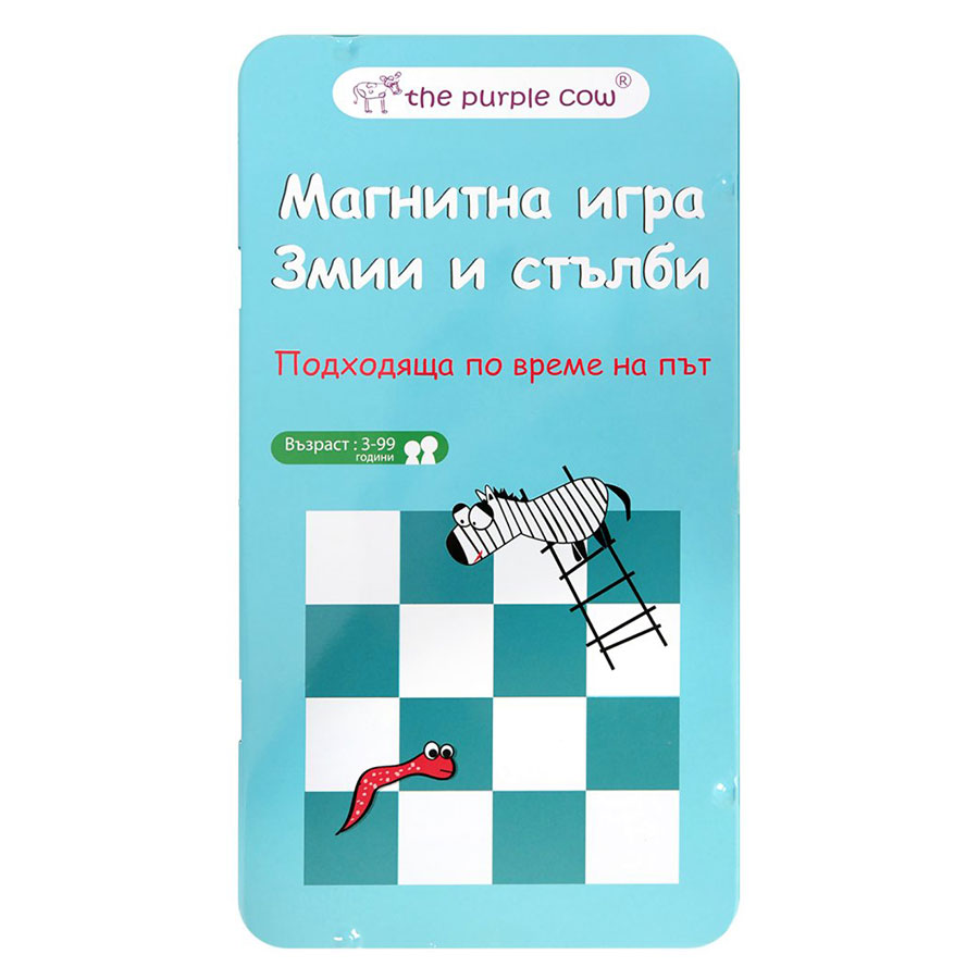 Магнитна игра The Purple Cow Змии и Стълби 544