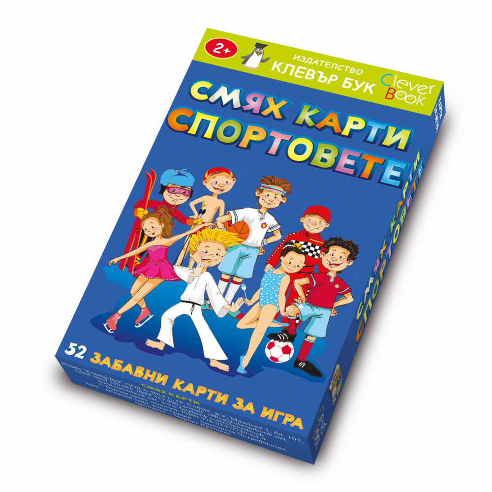 Смях карти СПОРТОВЕ