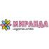 Миранда Миранда