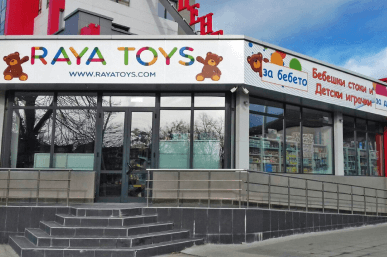 Официално откриване на Магазин Raya Toys в Търговище на новият му удобен адрес.