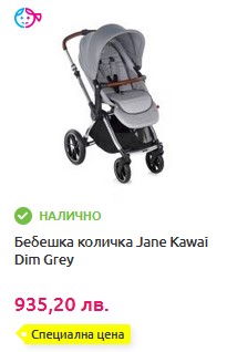 Етикет 'специална цена'