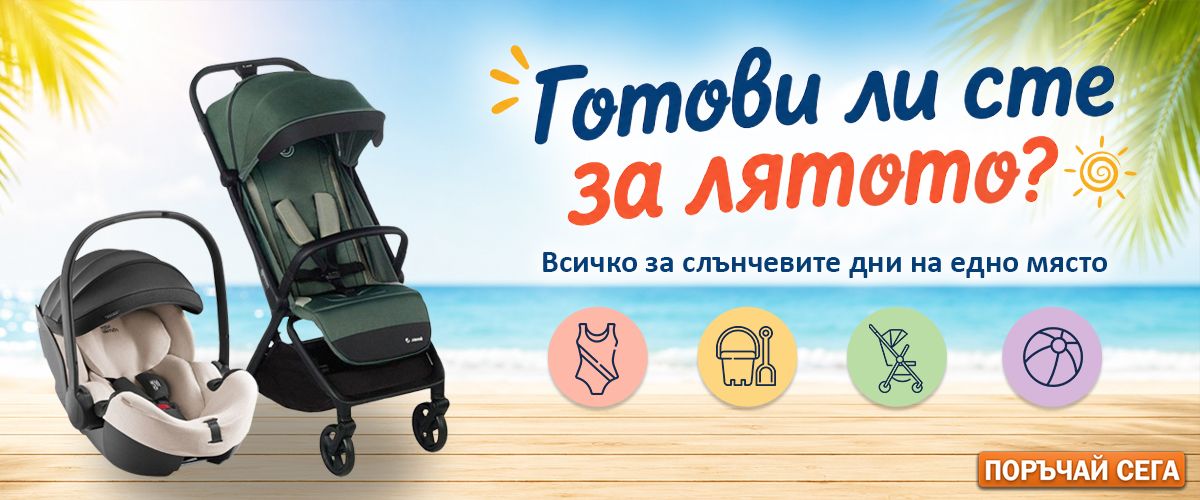 Продукти за лятото