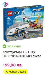 Етикет 'специална цена'