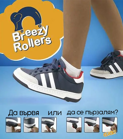 2180362 Маратонки с колелца Beppi