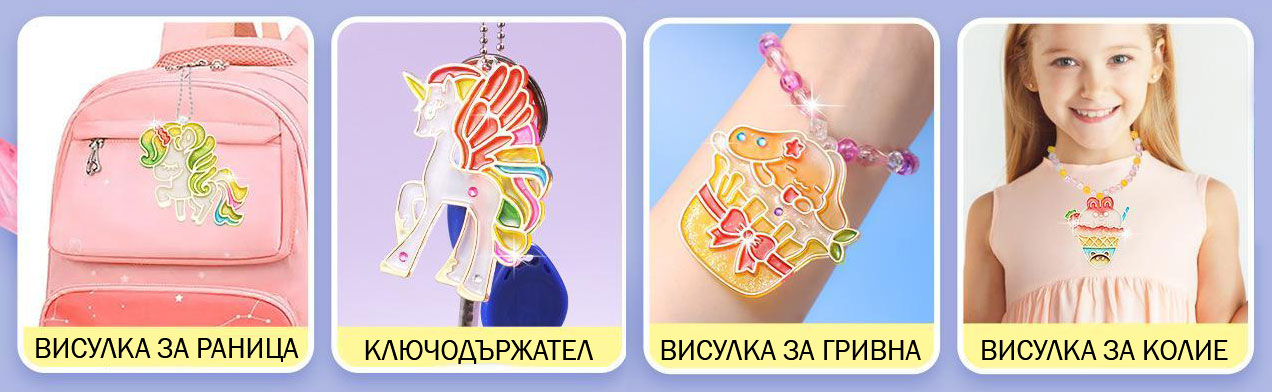 Комплект Raya Toys направи си сам висулка Еднорог, 6 броя