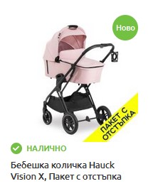 Бъндъл продукт