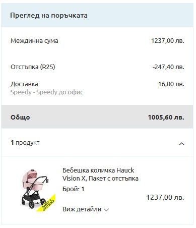 Бъндъл продукт