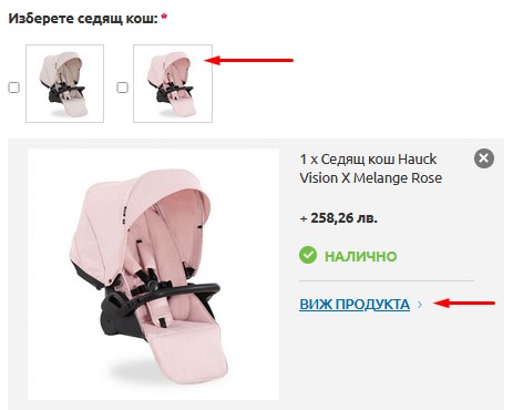 Бъндъл продукт