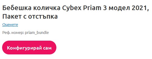 Бъндъл продукт