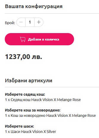 Бъндъл продукт